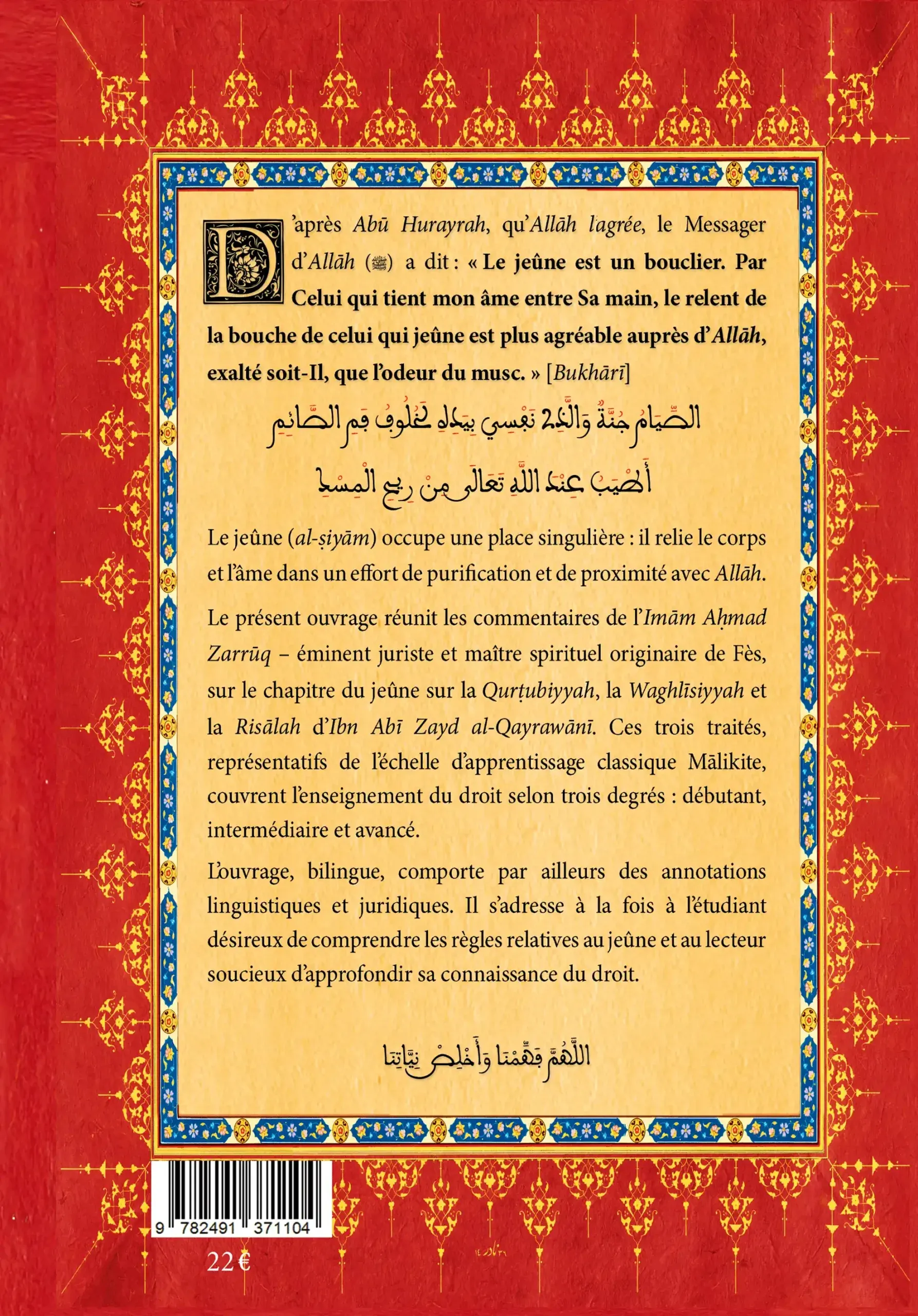 Recueil de commentaires de Zarrūq sur le chapitre du jeûne 2