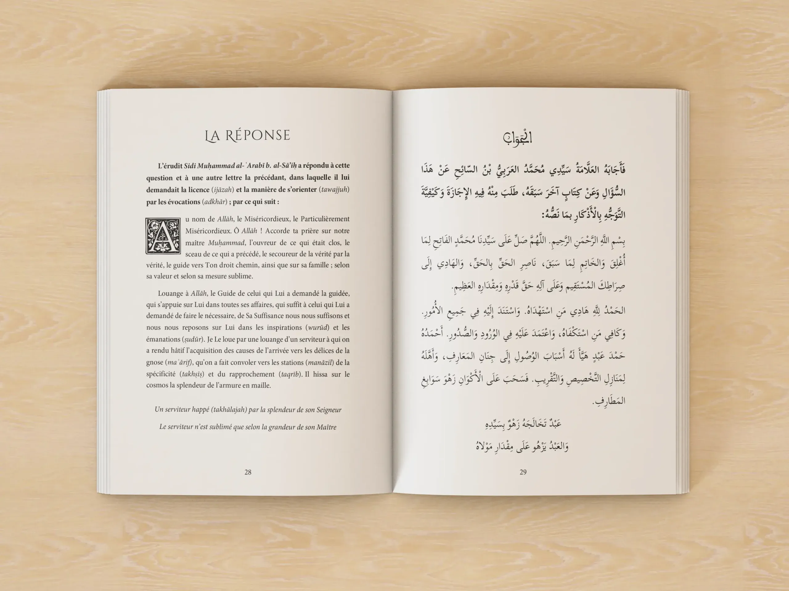 La réponse suffisante (al-jawāb al-kafī) 2